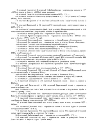 керсновский антон. история русской армии   
