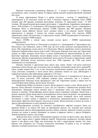 керсновский антон. история русской армии   