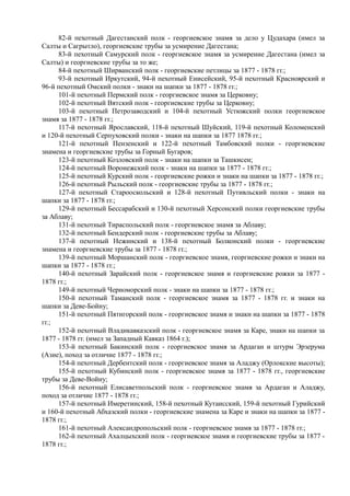керсновский антон. история русской армии   