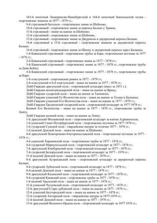 керсновский антон. история русской армии   