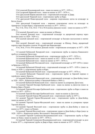 керсновский антон. история русской армии   