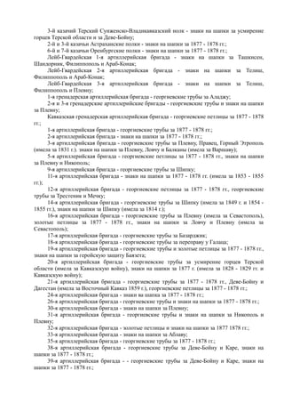 керсновский антон. история русской армии   