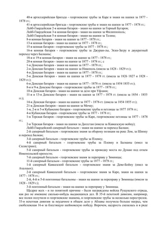 керсновский антон. история русской армии   