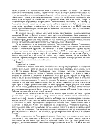керсновский антон. история русской армии   