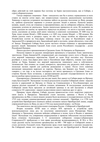 керсновский антон. история русской армии   