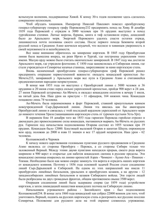 керсновский антон. история русской армии   