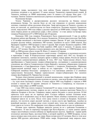 керсновский антон. история русской армии   