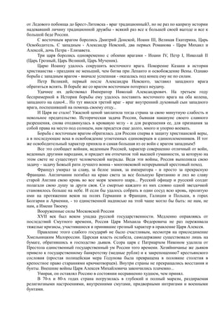 керсновский антон. история русской армии   