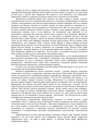 керсновский антон. история русской армии   