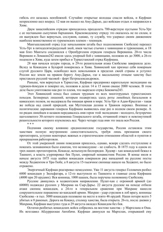 керсновский антон. история русской армии   