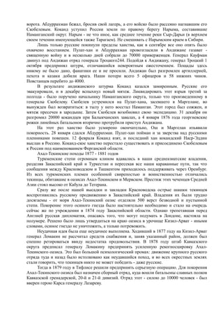 керсновский антон. история русской армии   