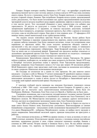 керсновский антон. история русской армии   