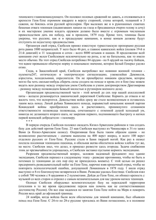 керсновский антон. история русской армии   