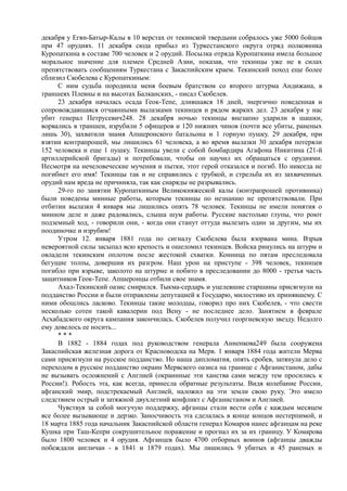 керсновский антон. история русской армии   