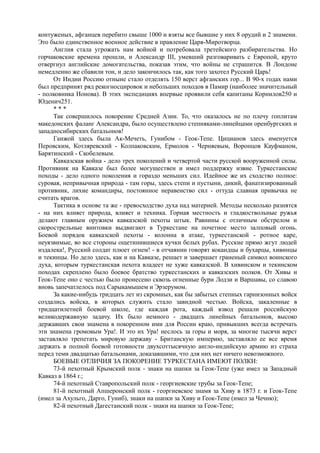 керсновский антон. история русской армии   