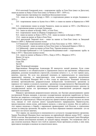 керсновский антон. история русской армии   