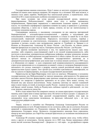 керсновский антон. история русской армии   