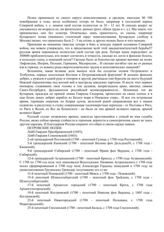 керсновский антон. история русской армии   