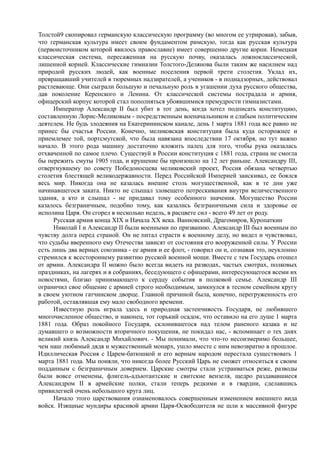 керсновский антон. история русской армии   