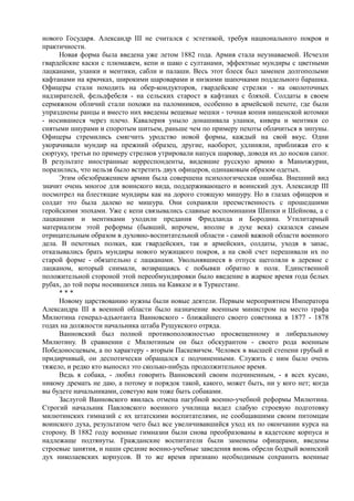керсновский антон. история русской армии   