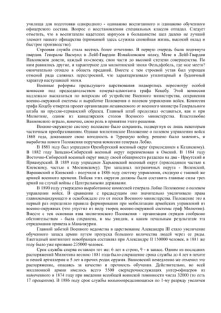 керсновский антон. история русской армии   