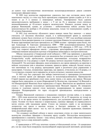 керсновский антон. история русской армии   