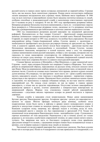 керсновский антон. история русской армии   