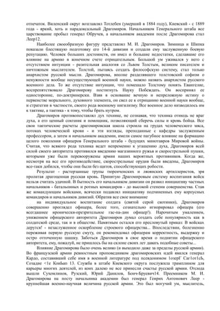 керсновский антон. история русской армии   