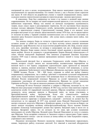 керсновский антон. история русской армии   