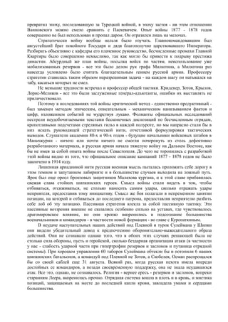 керсновский антон. история русской армии   