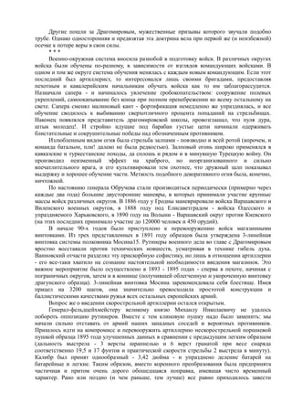 керсновский антон. история русской армии   