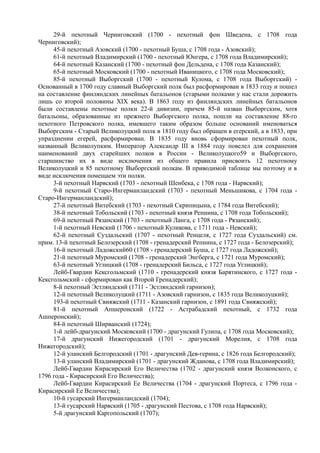 керсновский антон. история русской армии   