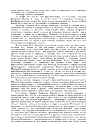 керсновский антон. история русской армии   