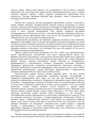 керсновский антон. история русской армии   