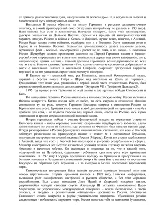 керсновский антон. история русской армии   