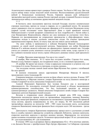 керсновский антон. история русской армии   