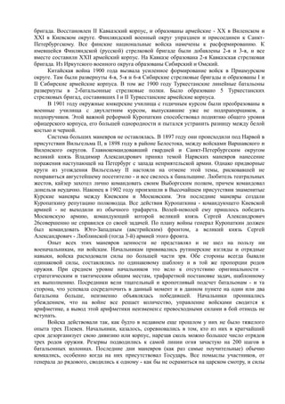 керсновский антон. история русской армии   