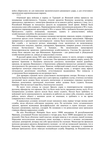 керсновский антон. история русской армии   