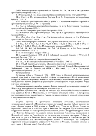 керсновский антон. история русской армии   