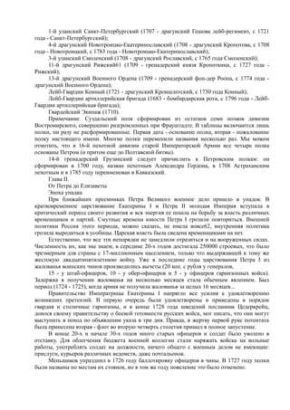 керсновский антон. история русской армии   