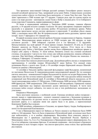 керсновский антон. история русской армии   