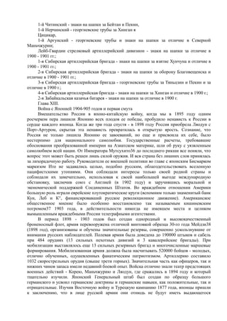 керсновский антон. история русской армии   