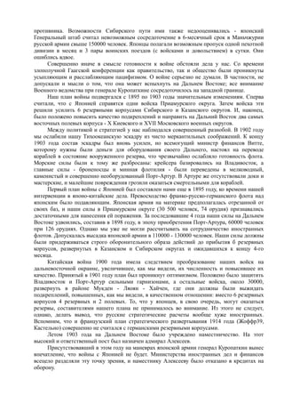 керсновский антон. история русской армии   