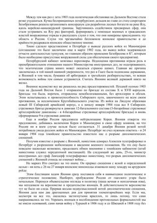 керсновский антон. история русской армии   