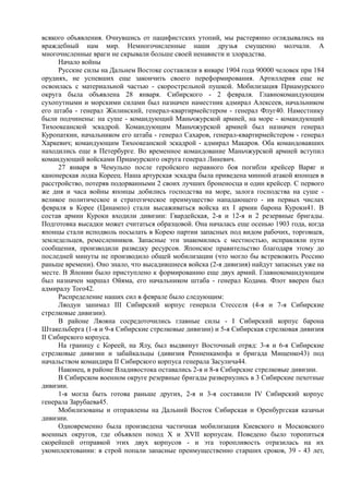 керсновский антон. история русской армии   