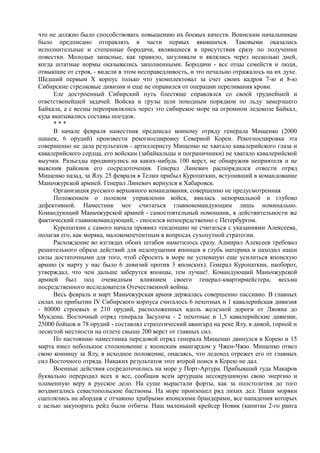 керсновский антон. история русской армии   