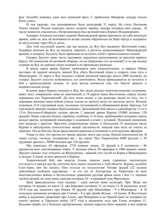 керсновский антон. история русской армии   