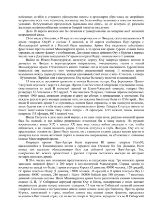 керсновский антон. история русской армии   