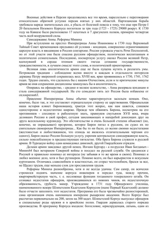 керсновский антон. история русской армии   