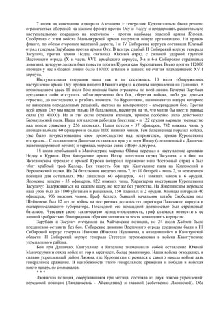 керсновский антон. история русской армии   